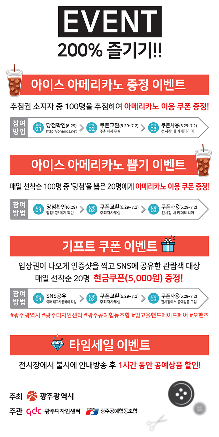 event_200프로 즐기기 내용