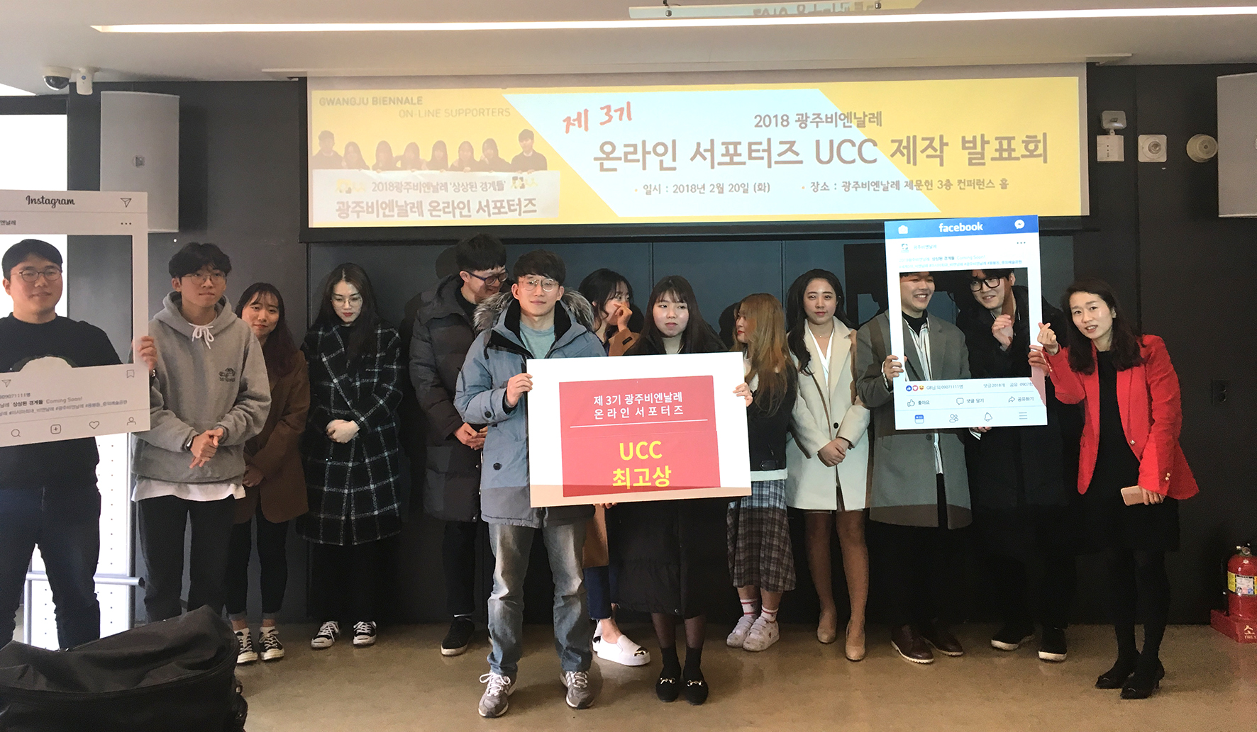 광주비엔날레 온라인 서포터즈 UCC 발표회 사진