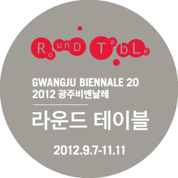 2012광주비엔날레 막 올라…6일 저녁 개막식 관련 이미지