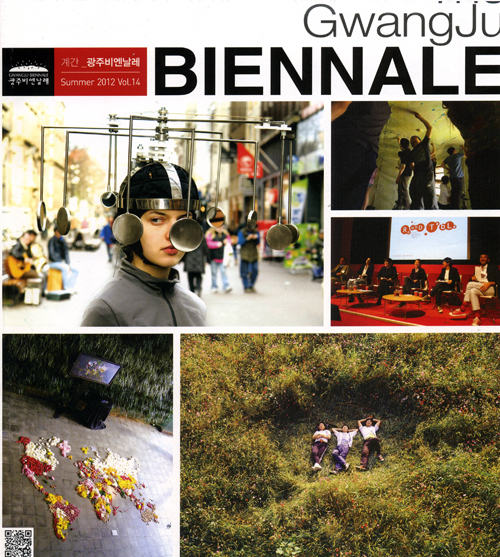 광주비엔날레 소식지 2012 여름호 발간 관련 이미지