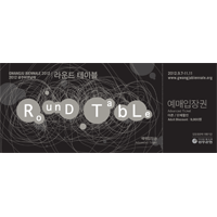 광주비엔날레 표 미리 사세요 예매입장권 구입하면 최고 40% 할인 관련 이미지