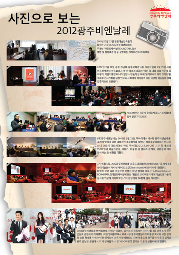 2012비엔날레가 찾아갑니다. 7일부터 신세계 홍보관 운영 관련 이미지