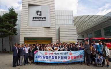 세계호남향우회총연합회 2018광주비엔날레 방문  관련 이미지