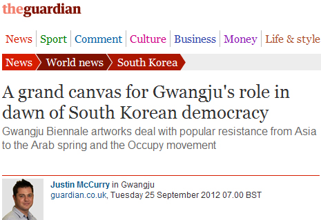 2012GB 세계적인 매체들 호평 잇달아 관련 이미지