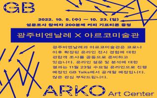 “코로나 이후 동시대 관객의 동향은?”  관련 이미지