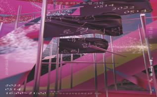 뷰폴리에서 듣는 ‘님을 위한 행진곡’ 관련 이미지