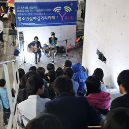 광주폴리 14일  ‘사랑방’ 청소년 심야 길거리카페 오픈파티 관련 이미지