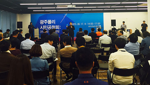 광주폴리 시민공청회 성료 관련 이미지