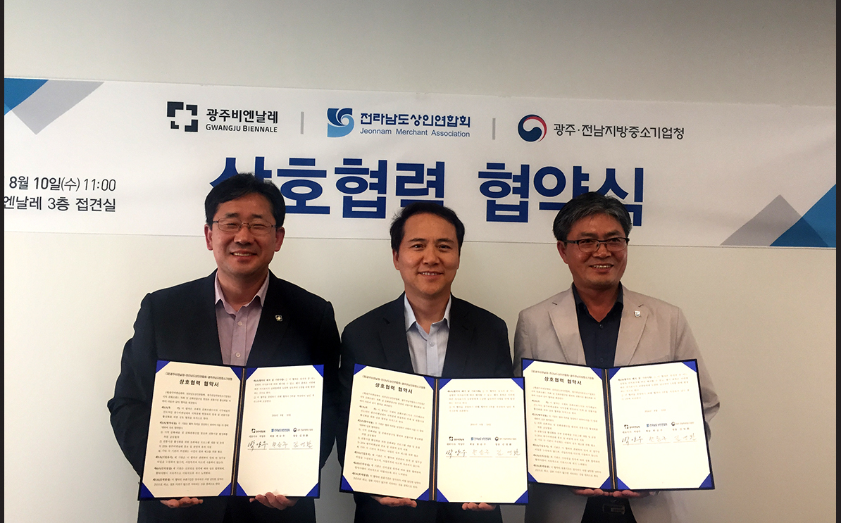 광주비엔날레 지역 경제 활성화 위해 나선다 관련 이미지