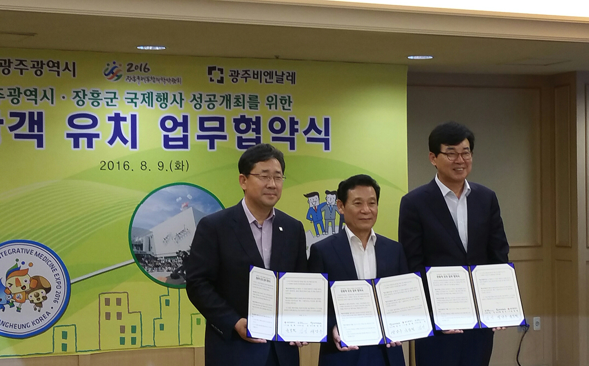 광주시, 장흥군, 비엔날레와 손잡고 관광객 유치 업무협약 관련 이미지