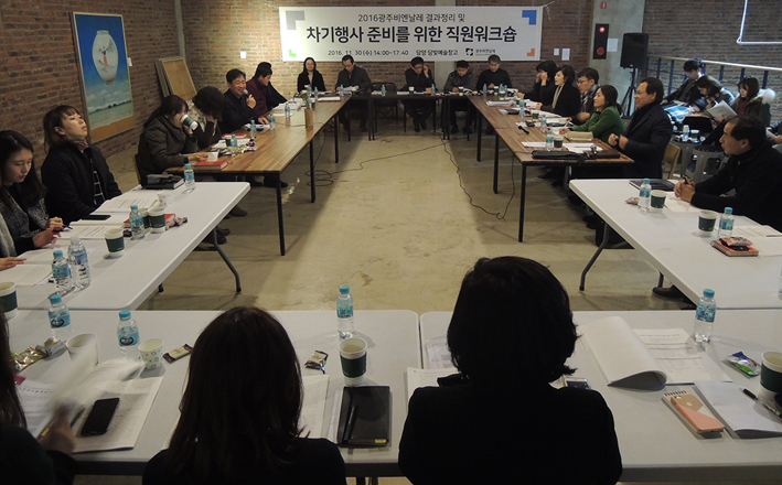 차기 광주비엔날레 준비 기초 작업 나섰다 관련 이미지