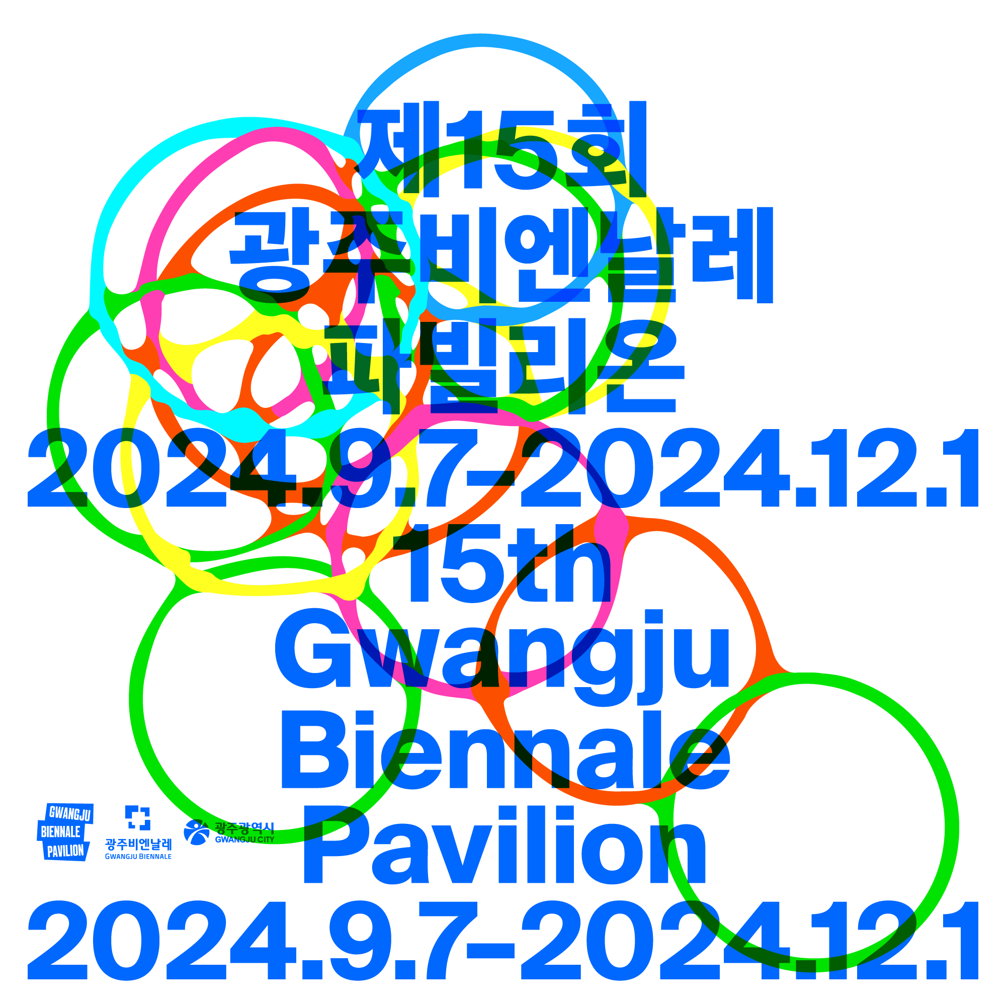 Gwangju Biennale Pavilion