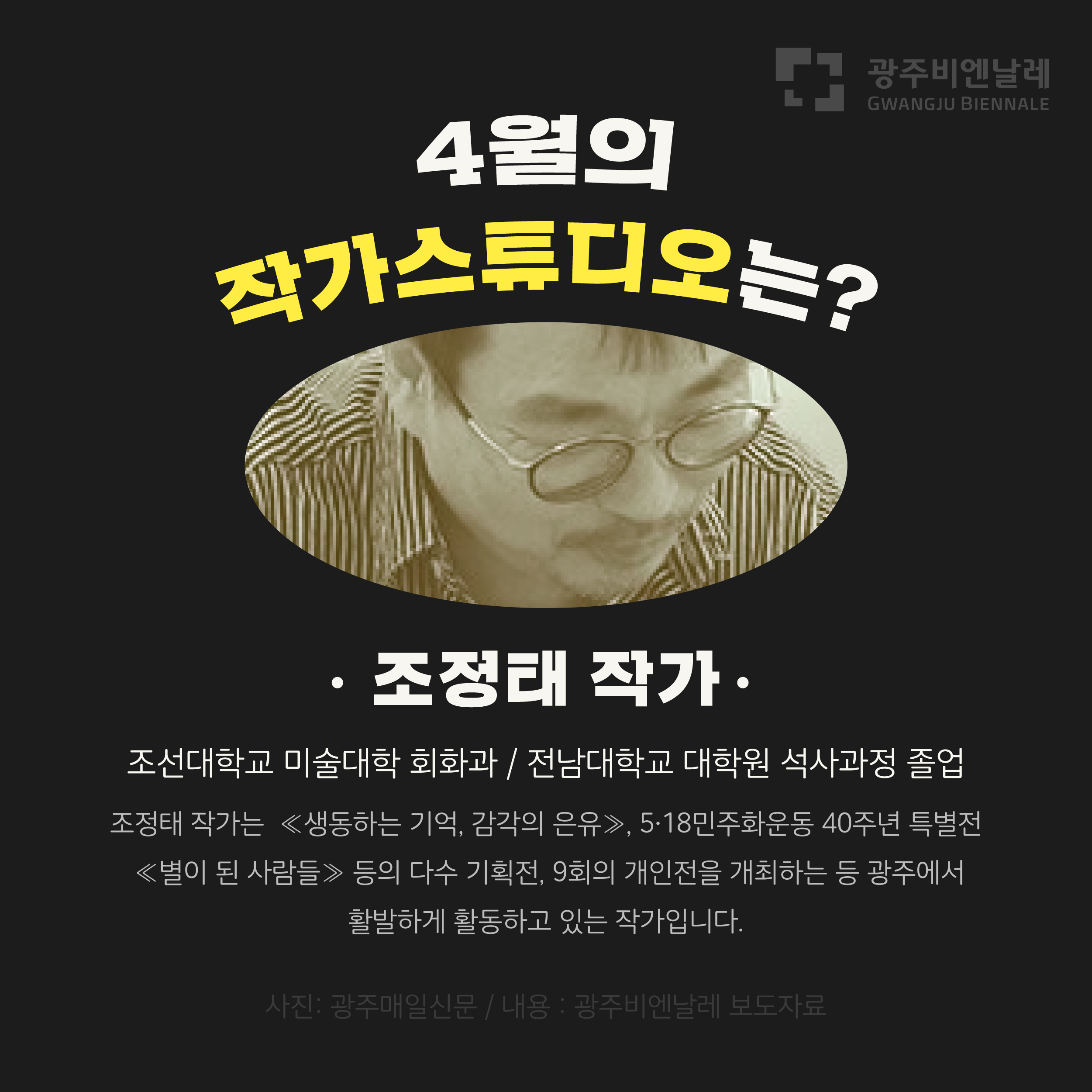 4월_구예진-03.png