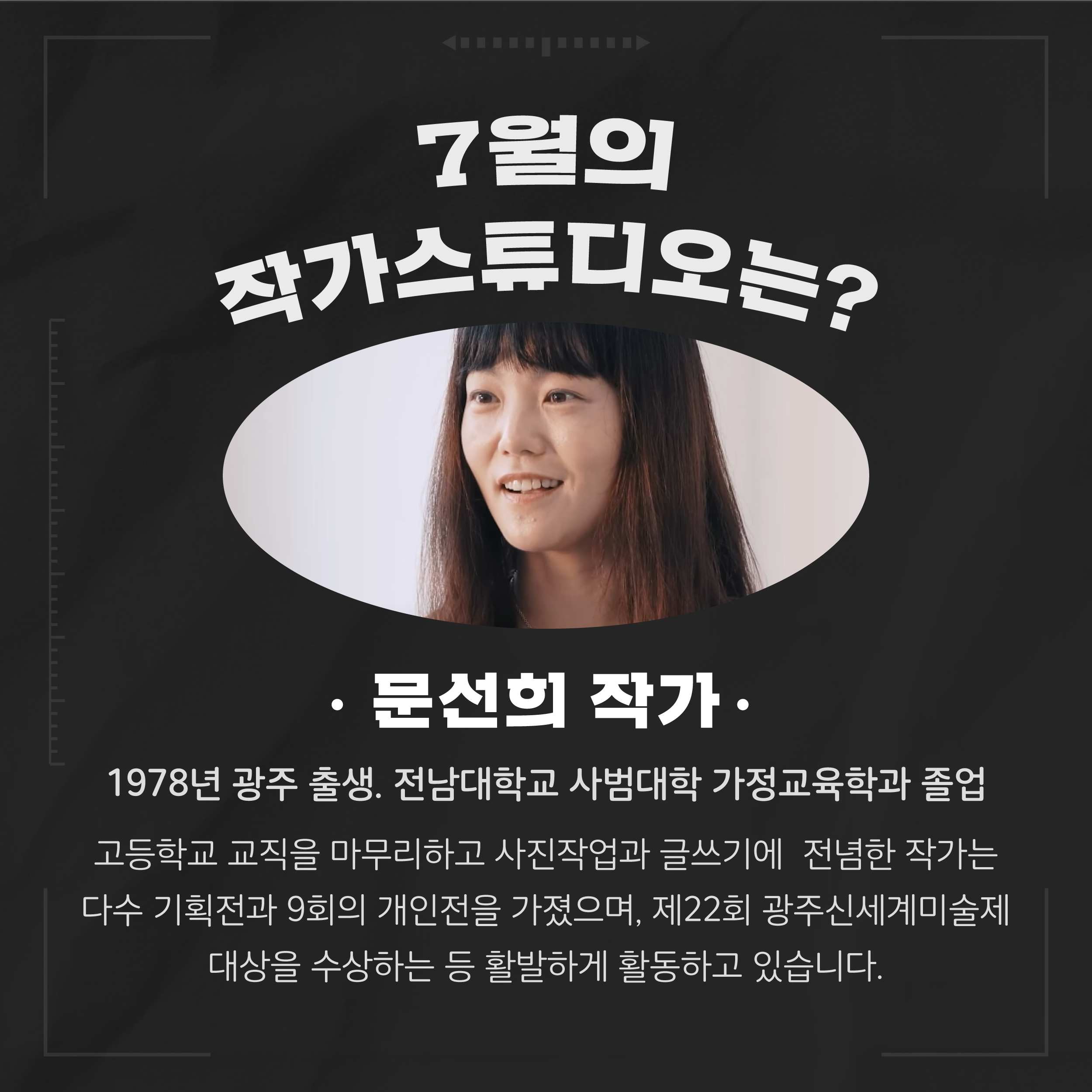 7월_구예진_카드뉴스-03.png