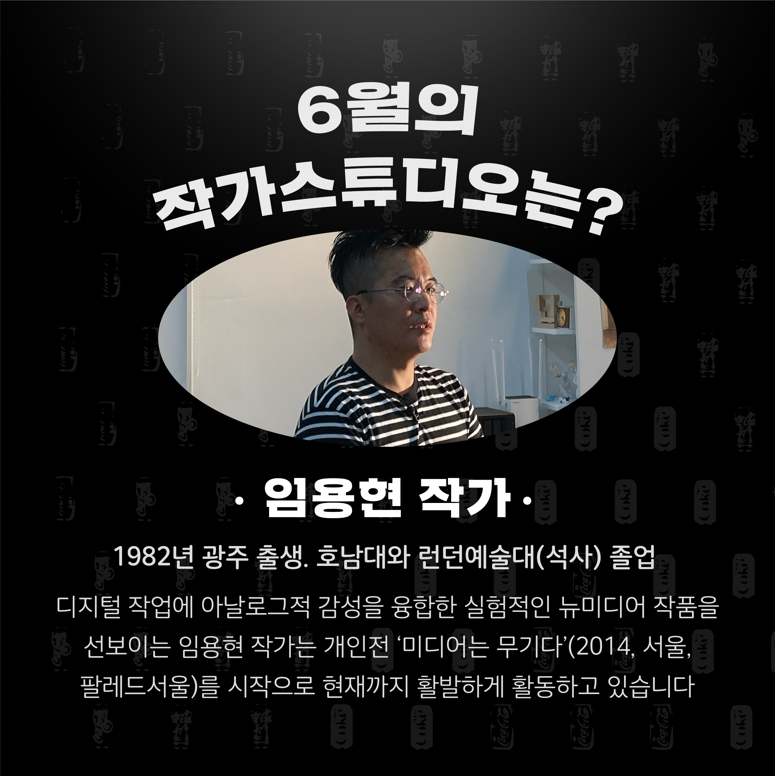 6월_구예진-03.png