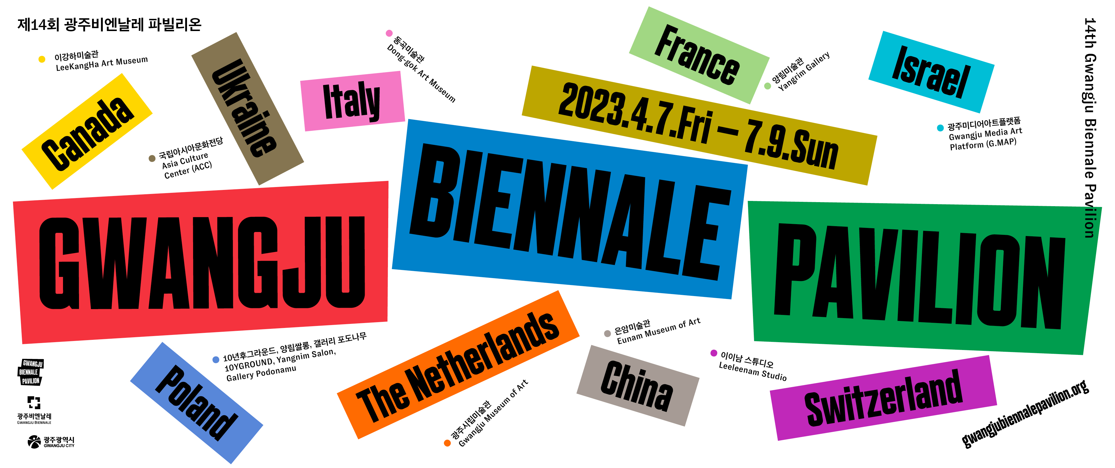 14th Gwangju Biennale Pavilion