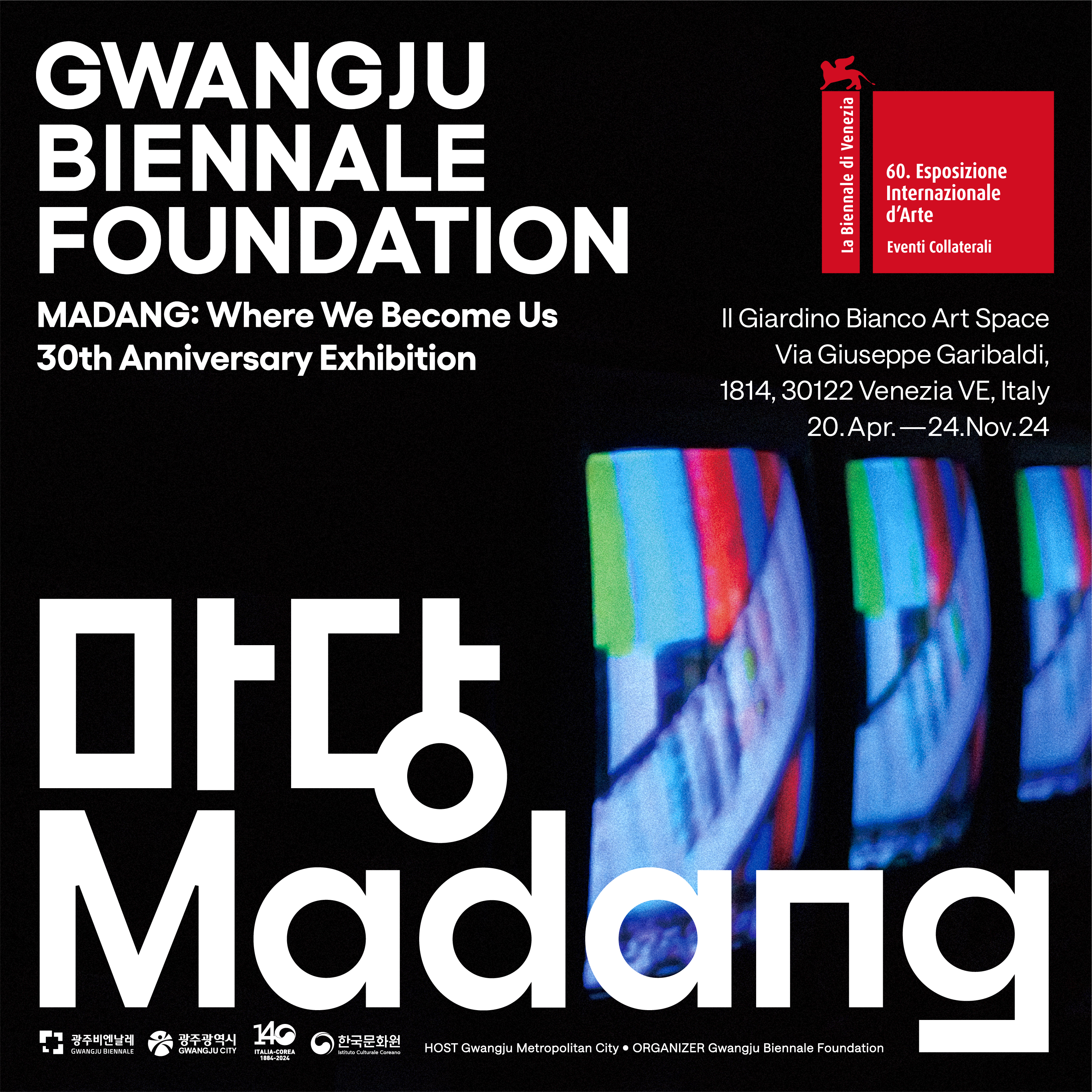 Gwangju Biennale 30th Anniversary Archive Exhibitio