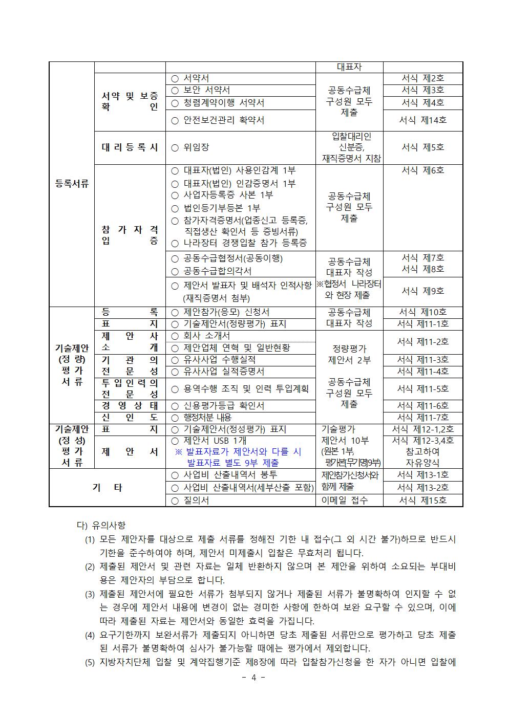 용역_최종004.jpg