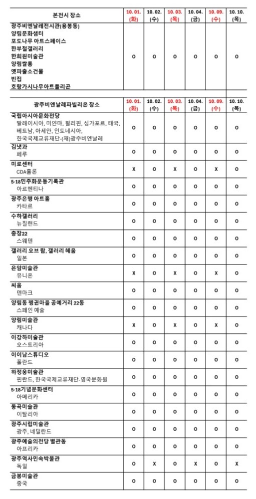 10월 휴관 한글.jpg