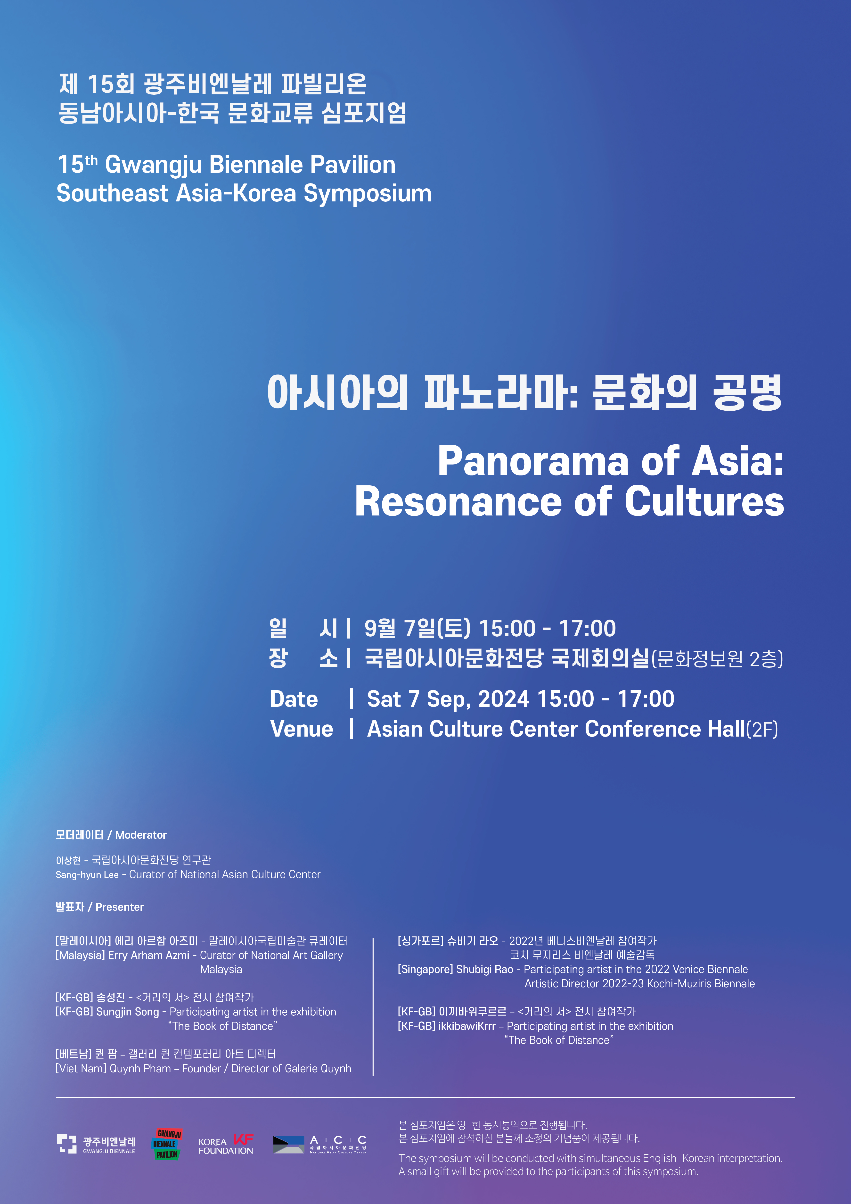 Symposium poster.jpg