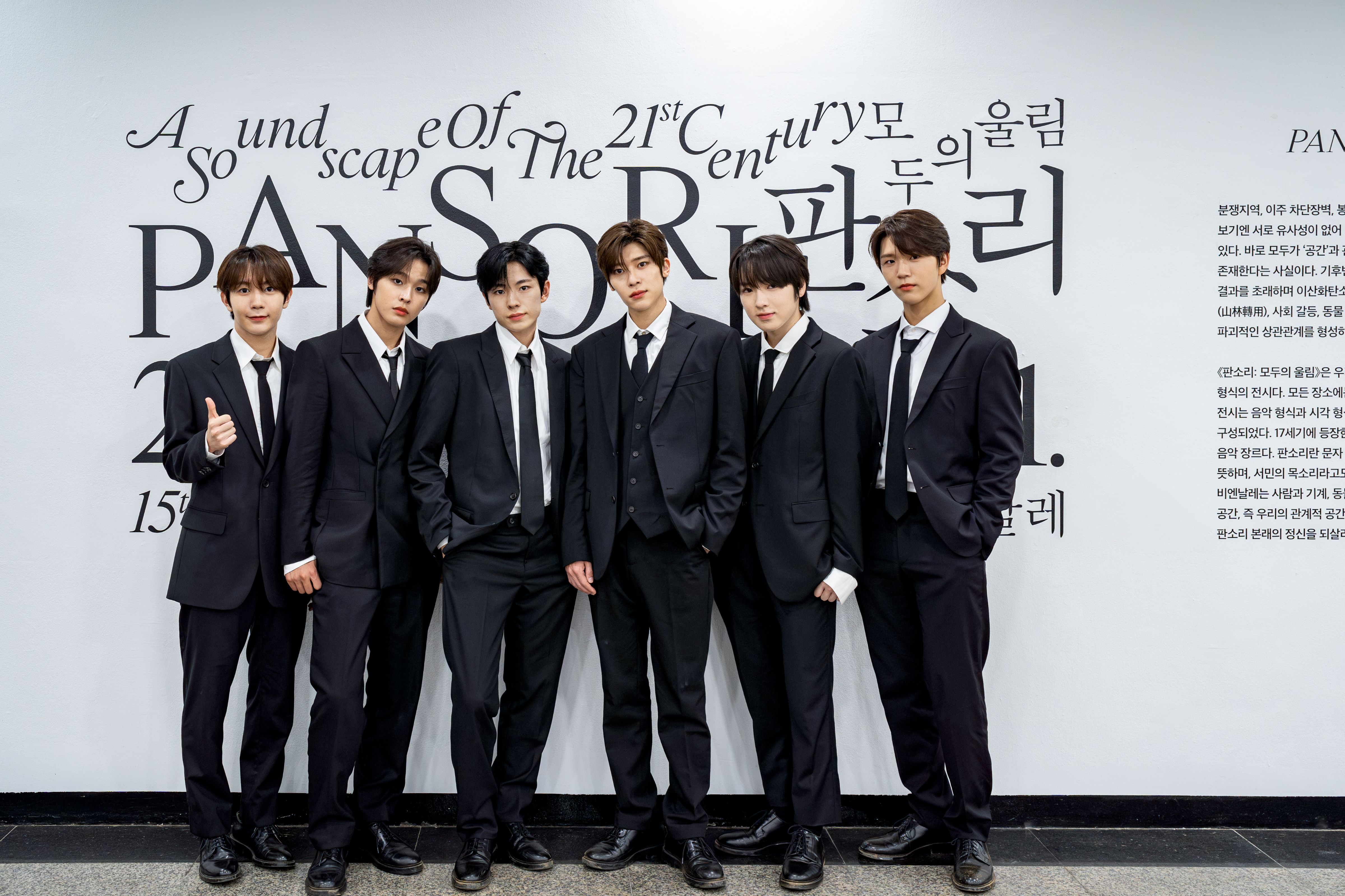 판소리, 모두의 울림 전시 벽글에서 사진 촬영하는 NCT WISH(241017153938).jpg