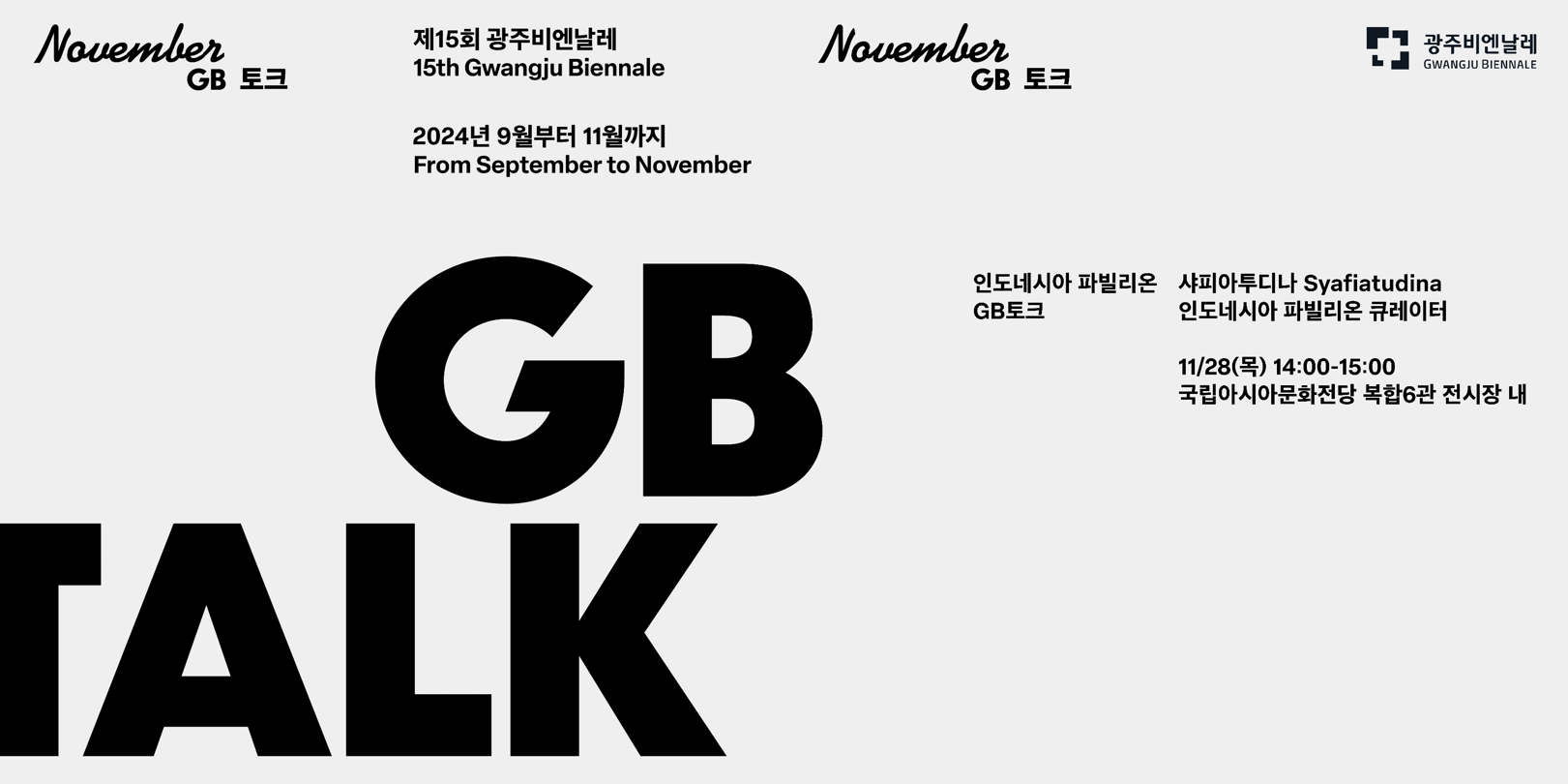 인도네시아 GB TALK 웹사이트 (1).png