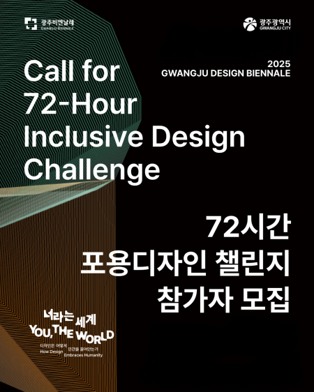 디자인팀 72시간 챌린지.png
