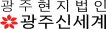 광주신세계