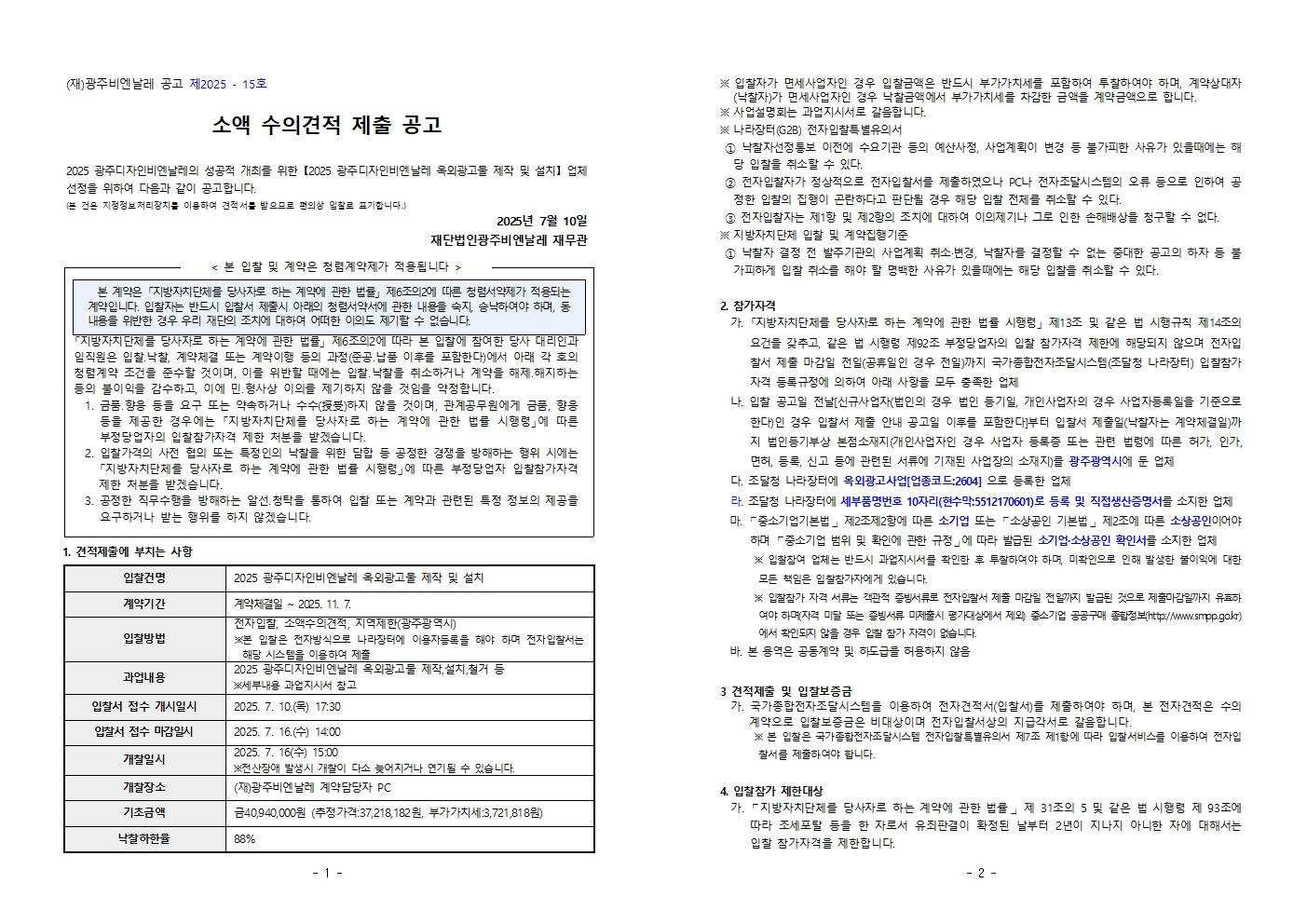 (새로공고)001.jpg