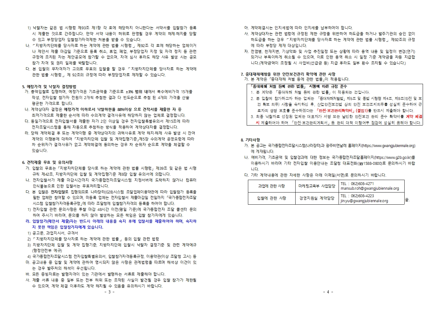 (새로공고)002.jpg