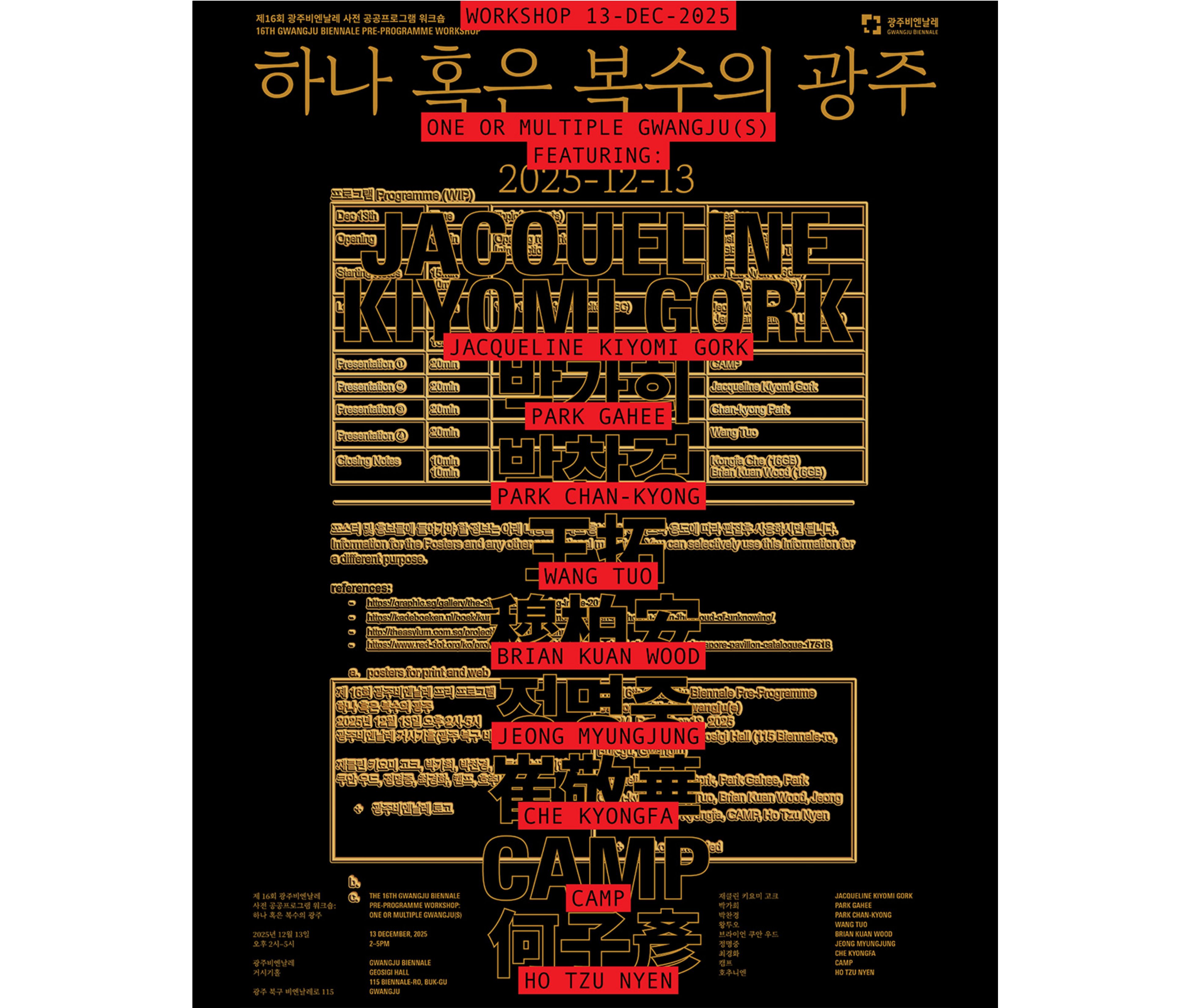 사전프로그램_홈페이지_포스터.jpg