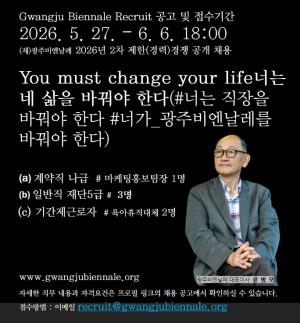 채용공고_0528.jpg