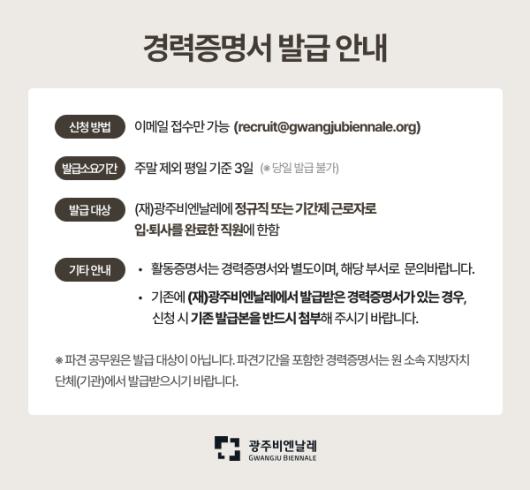 260608_경력증명서발급팝업.jpg