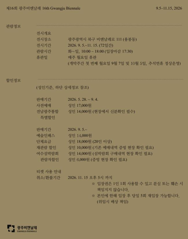 Notice 국문 최종 0528.jpg