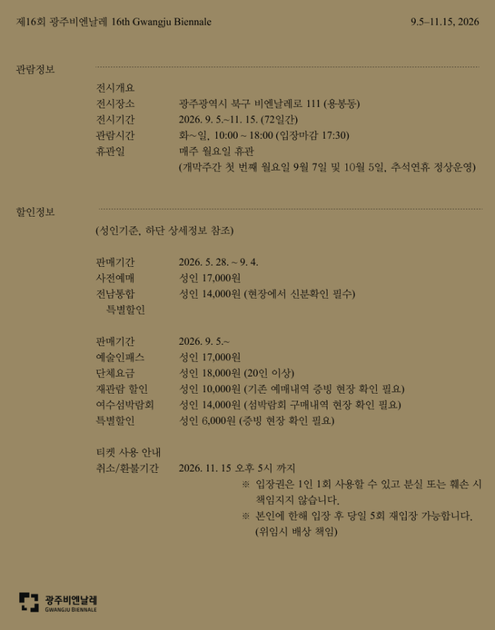 Notice 국문.png