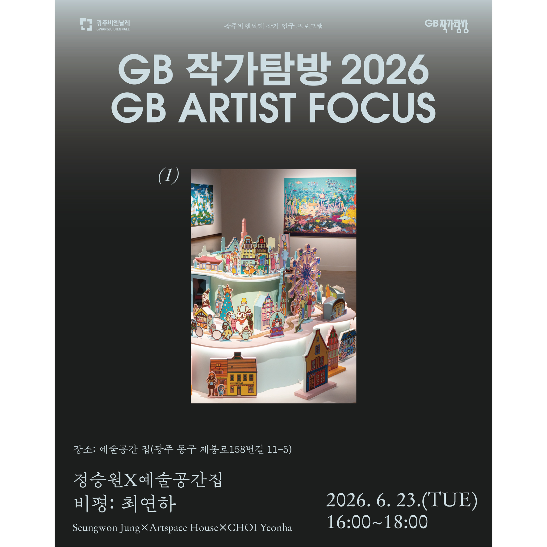 #1 섬네일.jpg