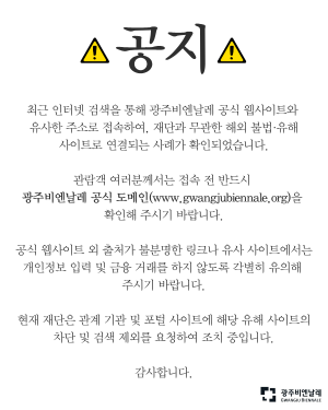 공식 도메인 공지 팝업.png