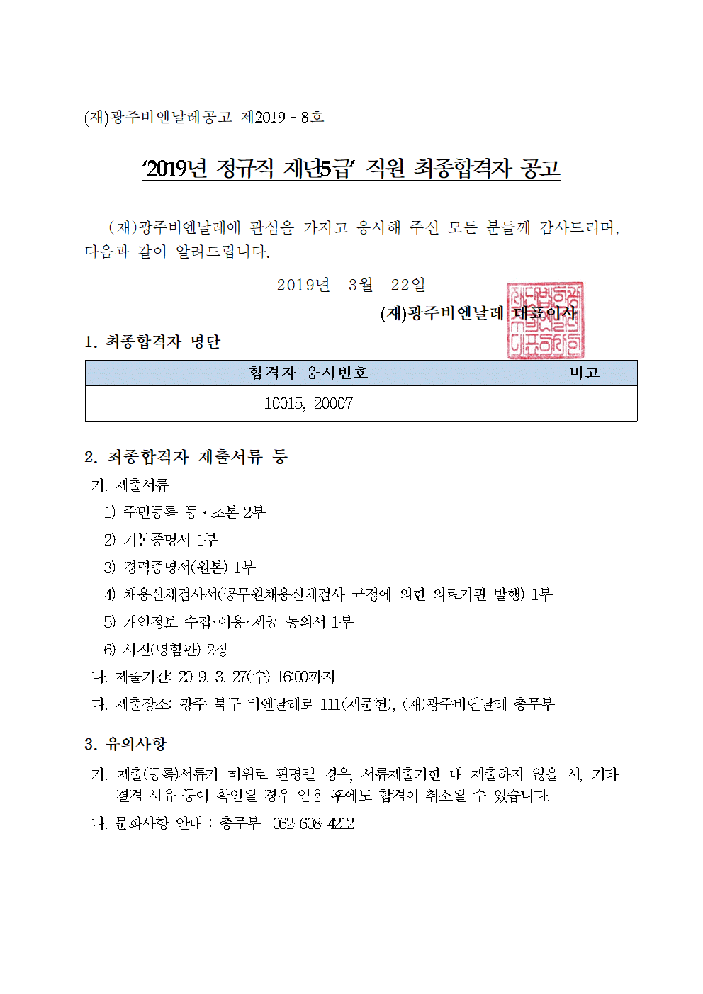 공고_최종_20180322001.gif